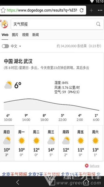 君悦浏览器