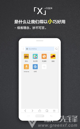 X浏览器
