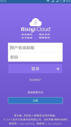 易云同步盘