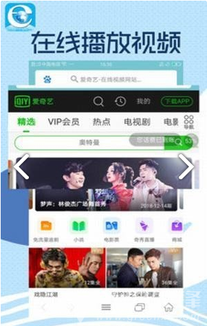 智慧浏览器