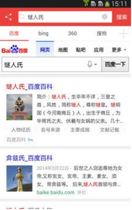 世界搜