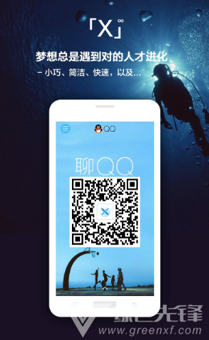 X浏览器