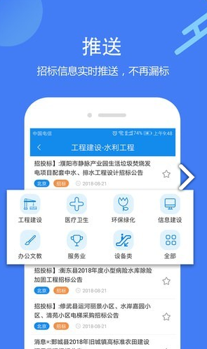 今日招标网
