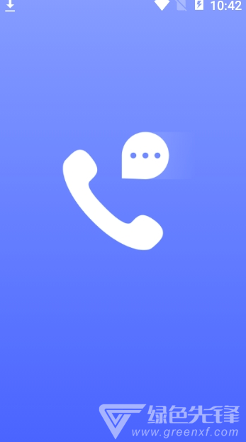 极速来电app