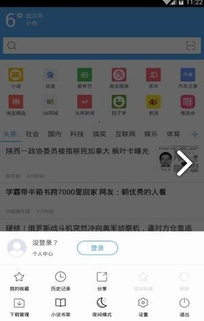 CC浏览器