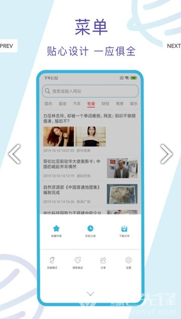 多点浏览器