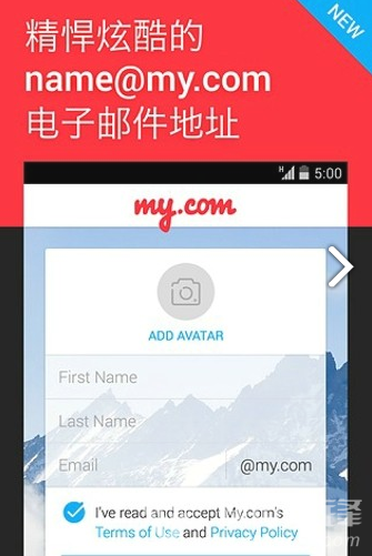 MyMail我的邮箱