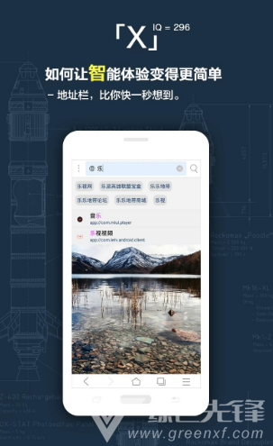 X浏览器