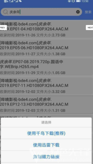 磁源搜app