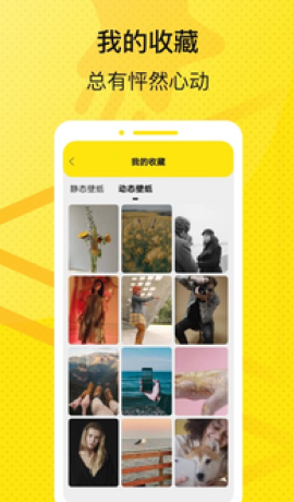 星星壁纸