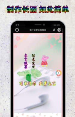 图片编辑加字