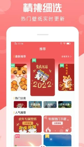 动态壁纸美化