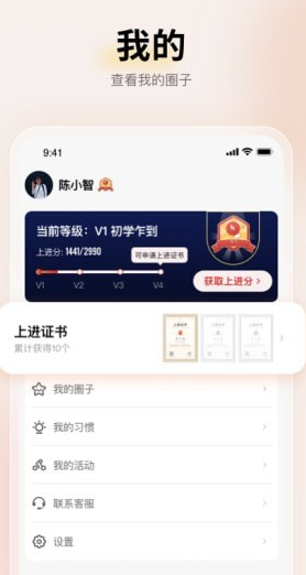 上进青年