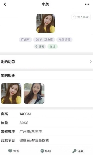 聚缘公园