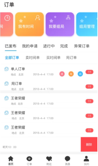 筷子