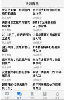 天涯论坛