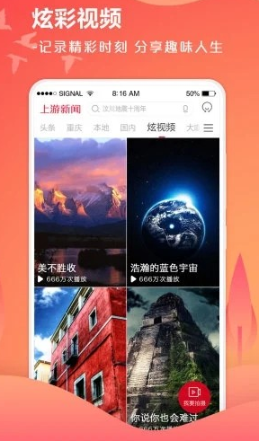 上游新闻