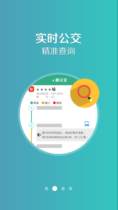 哈密行安卓版v1.0.4