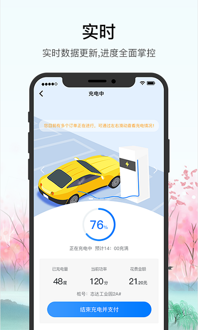 车库电桩安卓版v2.6.4
