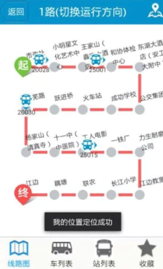 马鞍山掌上公交