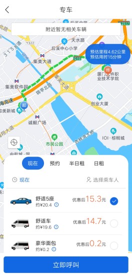 掌上行安卓版v3.5.8.220329