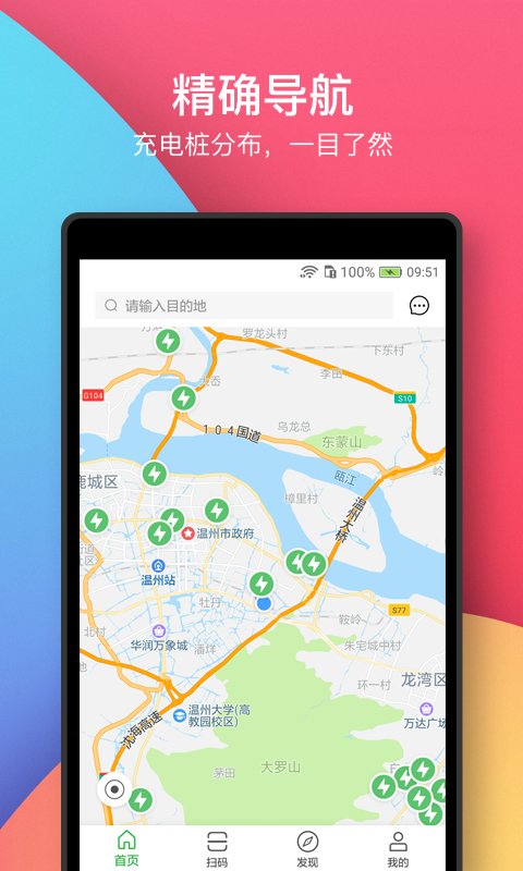 电马新能源安卓版v2.1.4