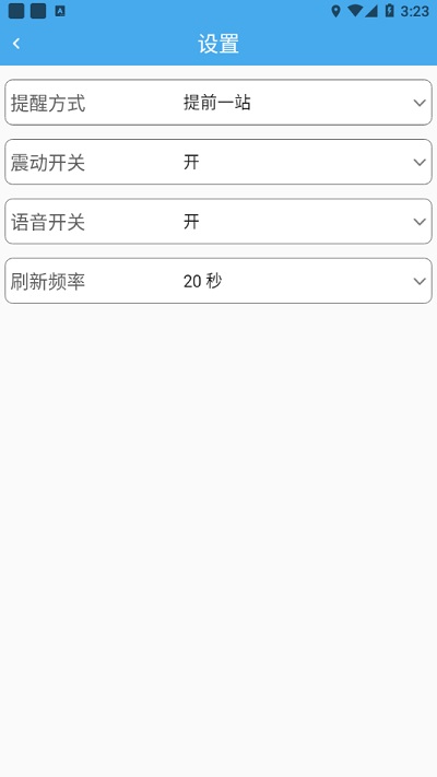 莱州掌上公交安卓版v2.5.5
