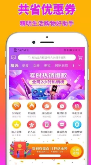 共省
