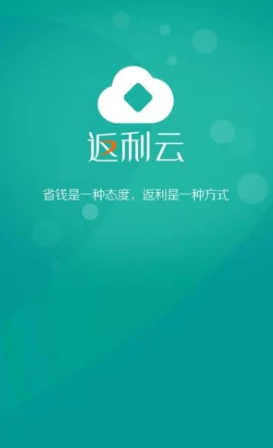 返利云