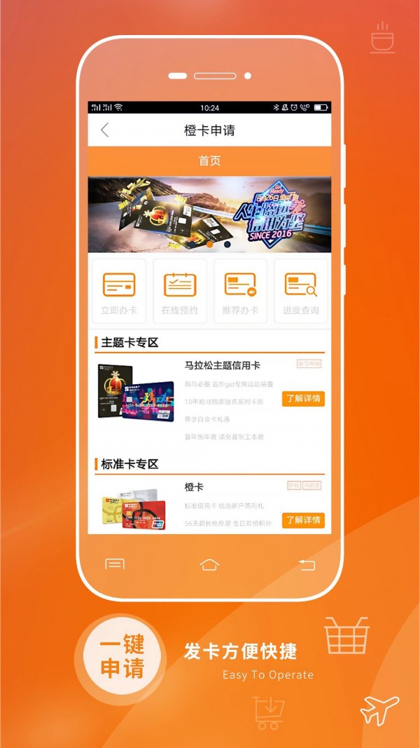 哈尔滨银行信用卡截图