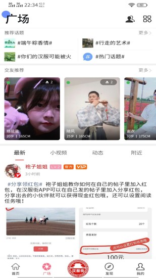 汉服街截图