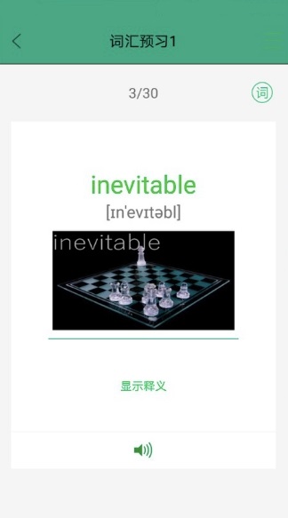 一研为定截图