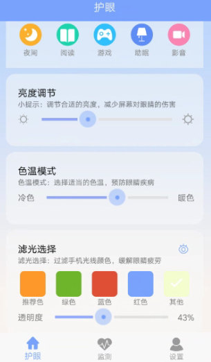 亮度调节护目镜