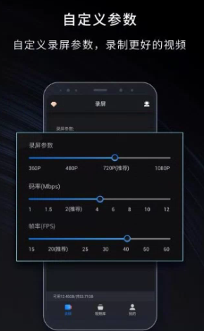 嘿录录屏