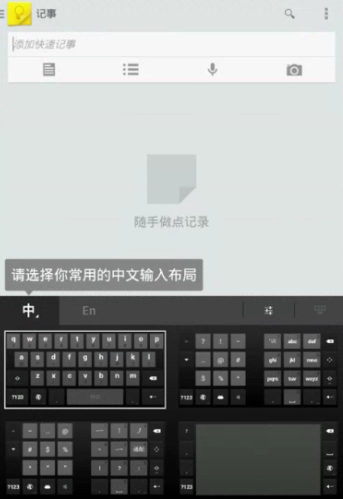 谷歌拼音输入法