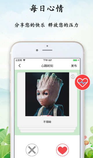 心情瓶子