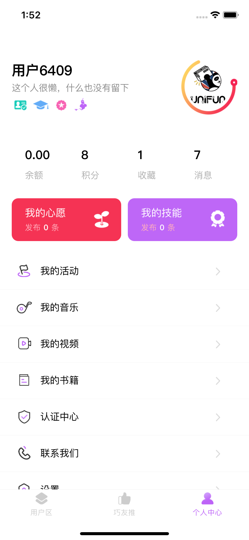 巧愿appv1.0.0 最新版