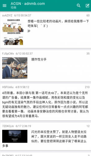 ACGN社区