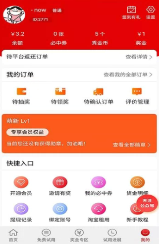 试客秀