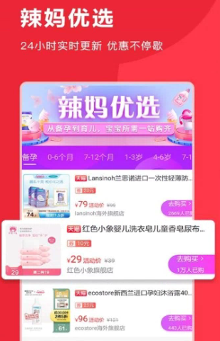 优惠全球购