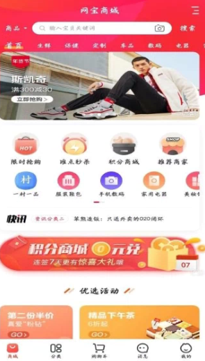 网宝网