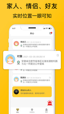 追迹v1.0.1最新版