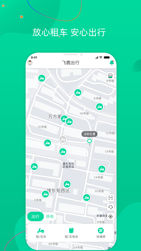 飞鹿出行v1.0.0安卓版