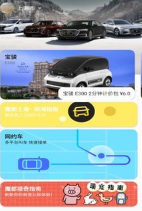 走呀智行v1.2最新版