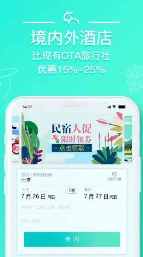 星牛旅行