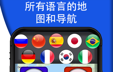 GPS导航图v1.3安卓版