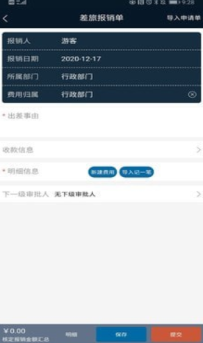 舜行天下v1.0.5安卓版