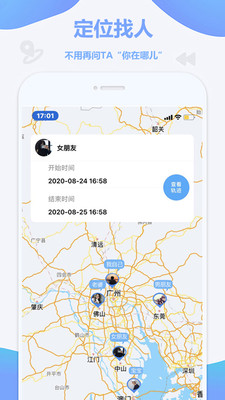 定位软件v1.1.3安卓版