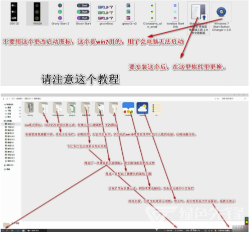 win10简约风格美化主题(可靠主题美化包)V1.1 安卓正式版