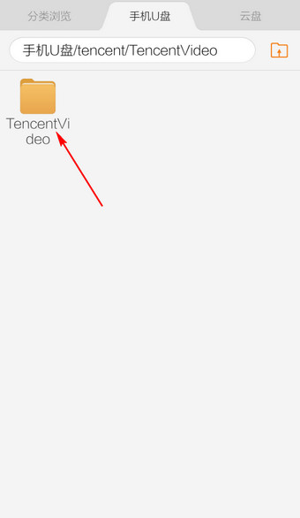 腾讯视频app手机版下载(腾讯在线影院) V6.9.5.18490安卓版
